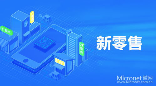 2017年三大互聯網風口 共享經濟、新零售與微信小程序的崛起