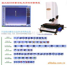 東莞市寮步儀盛精密五金制造廠機(jī)械量儀表產(chǎn)品列表與銷售服務(wù)